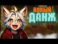 ПЕРЕРАБОТАЛИ ДВОРЕЦ ИСПЫТАНИЙ — будто новый данж 🔥