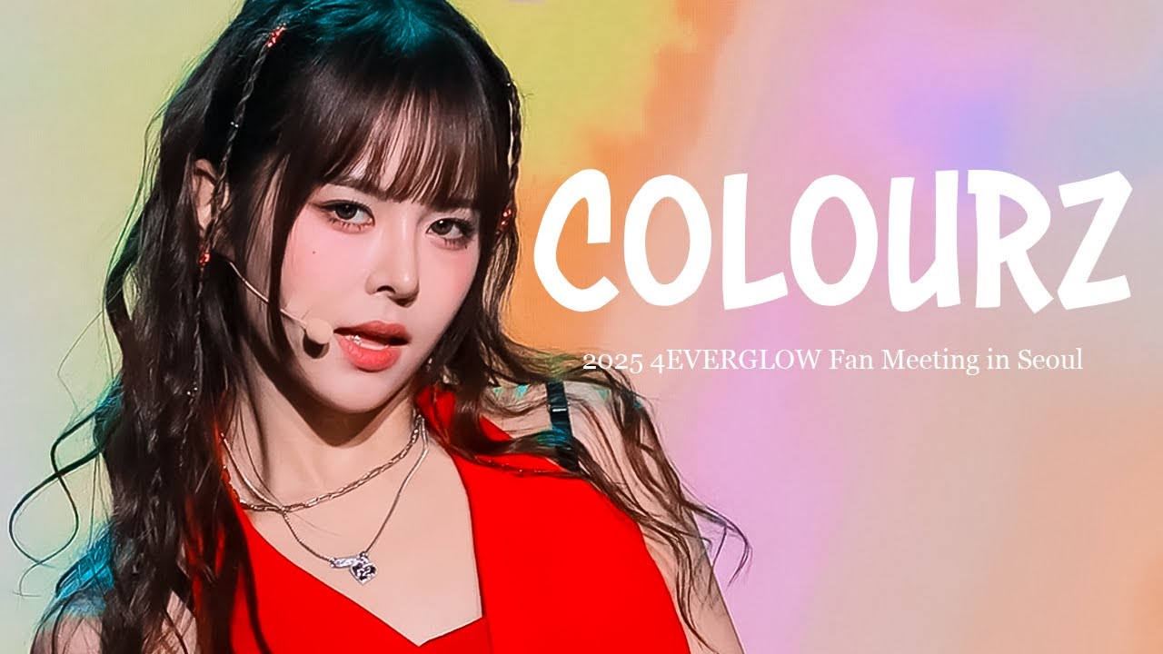 251018 #EVERGLOW E:U 이유 - COLOURZ Fancam 직캠 @ 4EVERGLOW FAN MEETING