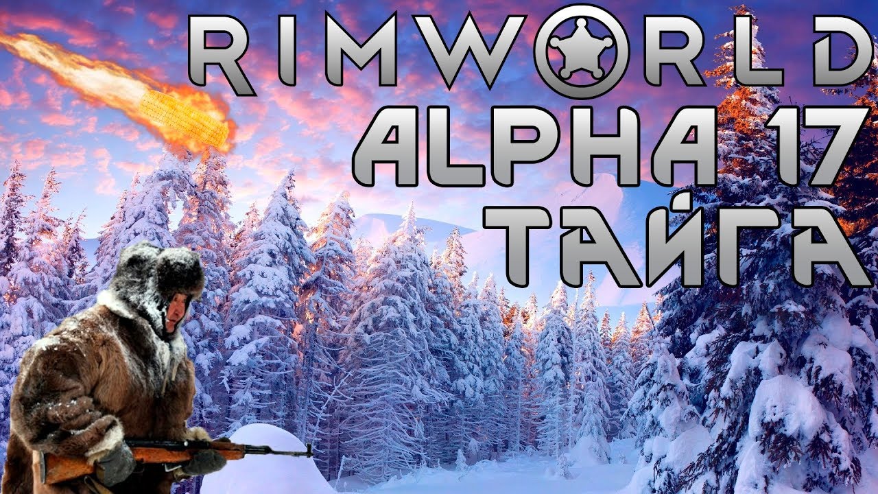 E4 RimWorld Alpha 17 (Modded Extreme)