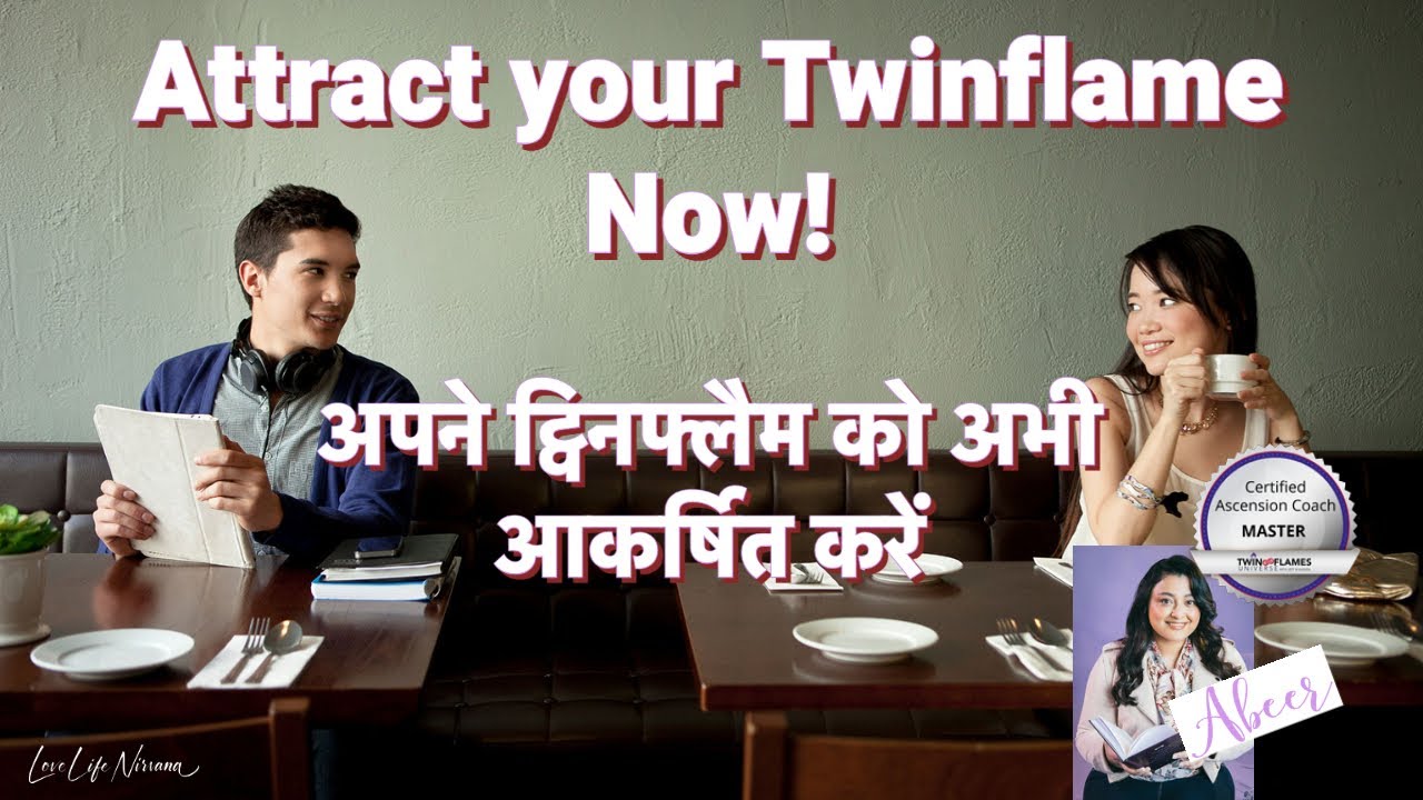 How to Attract your Twinflame? अपने ट्विनफ्लैम को अभी आकर्षित करें
