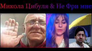 💥💥💥ЗА ЧТО НЕ ЛЮБЯТ ТАК МИКОЛУ ??????💥💥💥#чатрулетка #миколацибуля