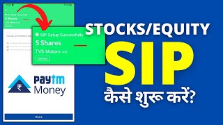 How to do Stock/Equity SIP in Paytm Money? | Paytm Money में SIP कैसे करें?