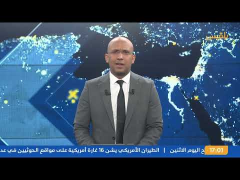 نشرة 5 | الحوثيون يعلنون استهداف مطار بن غوريون وغارات أمريكية على مواقع في محافظة صعدة