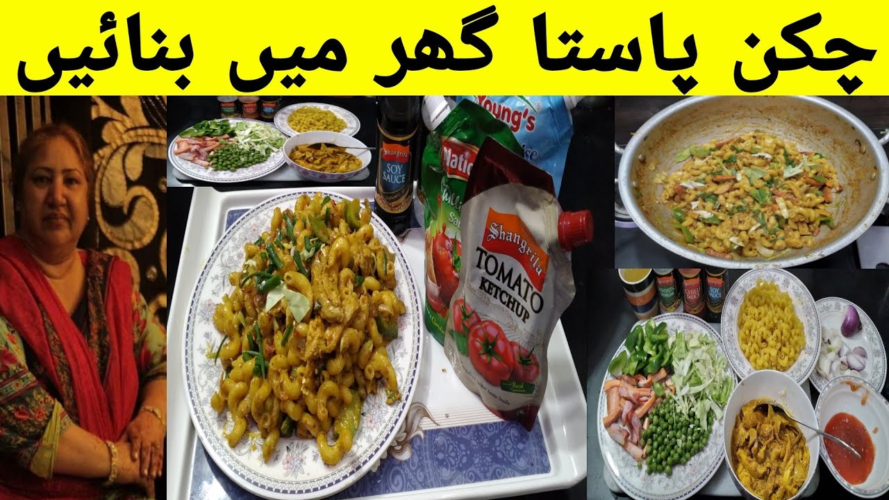 How To Make Macaroni By Bushra butt | Restaurant Style Chicken Macaroni ...