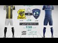 مباشر القناة الرياضية السعودية | الهلال VS الاتحاد (الجولة الـ10)