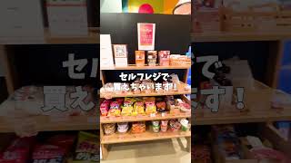 【施設案内】マルシェ【PharCyde】 #shorts #温泉 #グランピング #旅行 #吹上浜フィールドホテル #鹿児島 #いちき串木野市