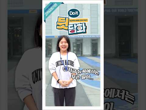 제79차 <strong>유엔총회</strong> 고위급회기!