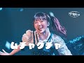 yosugala / ムチャクチャ 【Official Live Video】-yosugala tour2024 Final- at Spotify O-EAST
