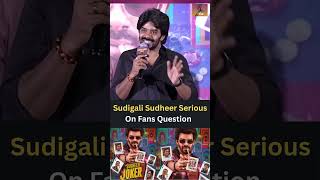 Sudigali Sudheer Crazy Fan Interaction @ Joker Teaser Launch Event 🔥 | TSK Cine World #sudheer