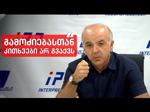 შაქარაშვილის ოჯახის ადვოკატის, მირიან ნიკოლაძის ბრიფინგი