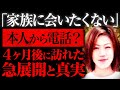 【ゆっくり解説】−6℃氷点下の外へ裸足で外出...謎が多すぎる失踪「清原弥生さん失踪事件」