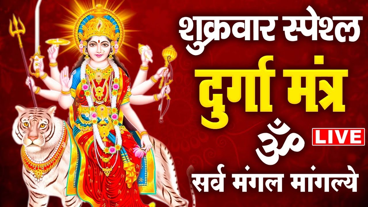 LIVE : शनिदेव मंत्र जाप | Shani Mantra Chanting | Nilanjana Samabhasam | Shree Shani Mahamantra