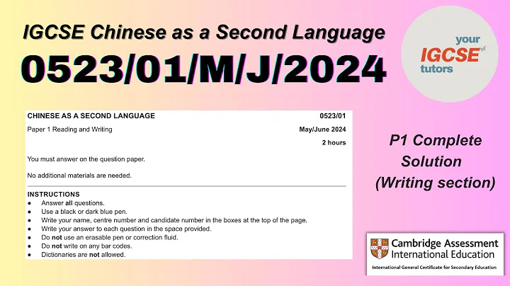 (Writing) IGCSE Chinese as a Second Language | 0523/01/M/J/24