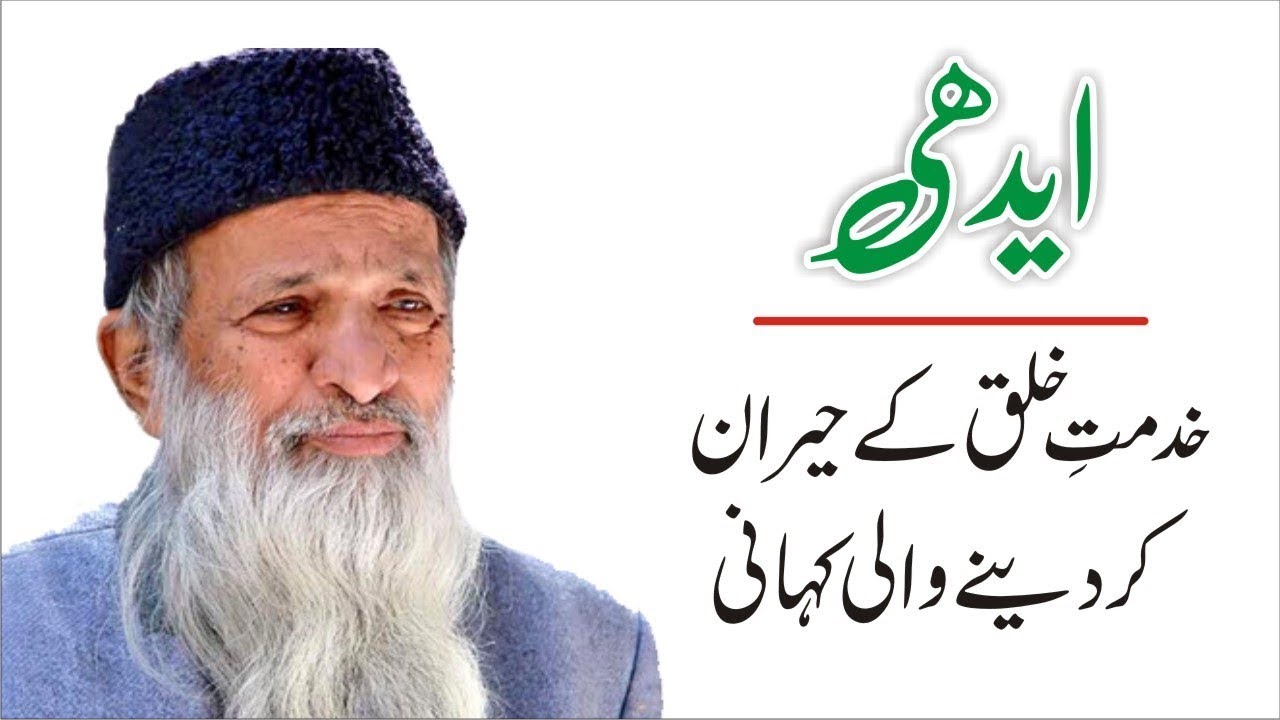 Abdul Sattar Edhi - Humanitarian, Philanthropist & Ascetic who founded ...