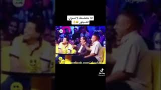 نكتة علي طاهر.. إذا ماتضحك فلوسك مرجوعة واذا تضحك انطيني لايك