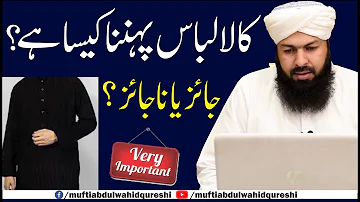 Kala Libas Pehn'na Kesa Hai ? Jaiz Ya Najaiz ? | Mufti Abdul Wahid Qureshi