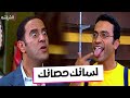 حصريا لسانك حصانك من مسلسل راجل وست ستات 2024 