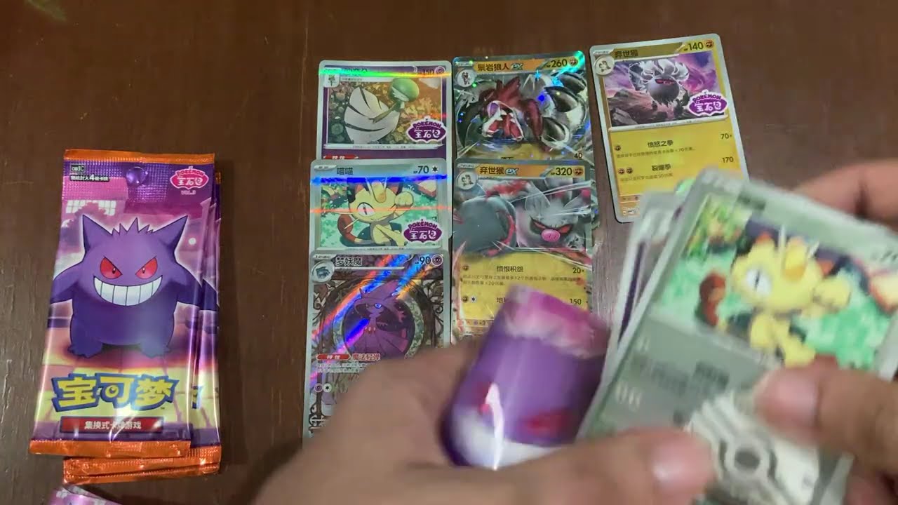 Opening Pokemon Chinese Gem Vol. 3 - Box 2