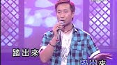 茶山情歌 陳淑姬 陳憲治 Youtube 茶山情歌 陳淑姬 陳憲治 Youtube