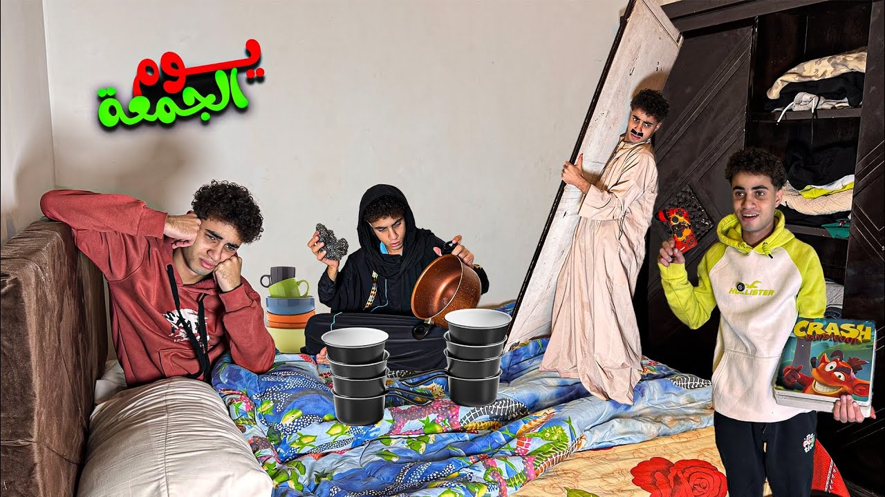 يوم الجمعة في مصر 😂😂 | أحمد الاسطورة