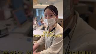 수첩이 뭐라고ㅠㅠ |사회초년생 잘해줍시다 #꼰대#피부과 #피부과실장 #피부과텃세 #텃세 #경기광주피부과 #밈 #재미있는밈 #재미있는영상 #콩트