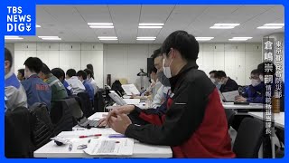 東京都が被災地・輪島市の業務をリモートで支援　罹災証明書発行に必要な住宅被害の判定業務｜TBS NEWS DIG