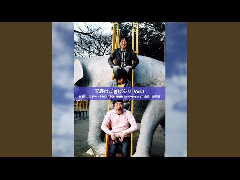 遠い日々から (Live ver.)