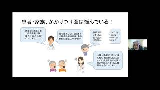 令和4年度診療報酬改定説明会　これからは総合診療医の時代！（日本慢性期医療協会常任理事・総合診療医認定講座委員会委員長）西尾俊治