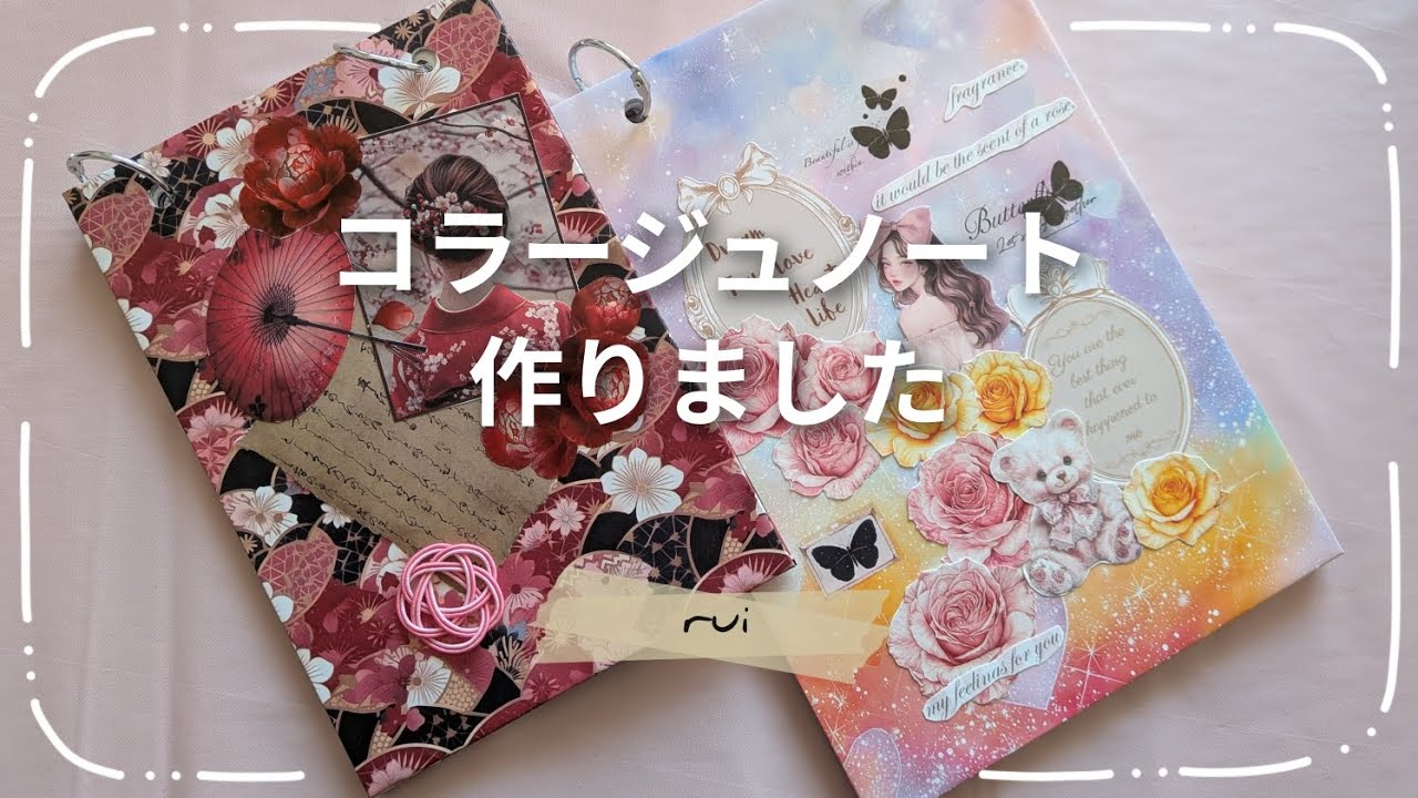 コラージュノート作りました【作業動画】【ASMR】