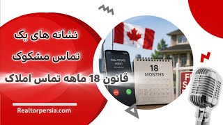 قانون ۱۰ روزه لغو اشتراک در ایمیل‌های ملکی چیست؟