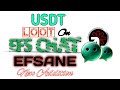 EFS Chat is Live || Log in to Claim Free USDT &amp; Withdraw || Efsane New Update 