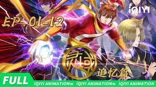 The World of Fantasy | EP01-12 | iQIYI Animation screenshot 3