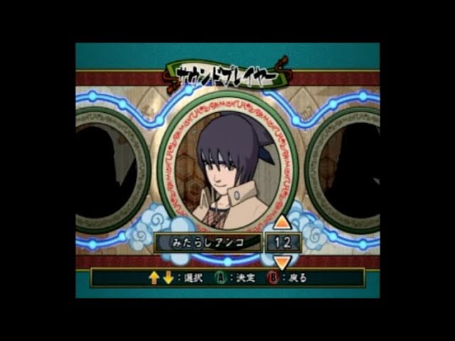 ナルト激闘忍者大戦4 アンコボイス鑑賞 - YouTube