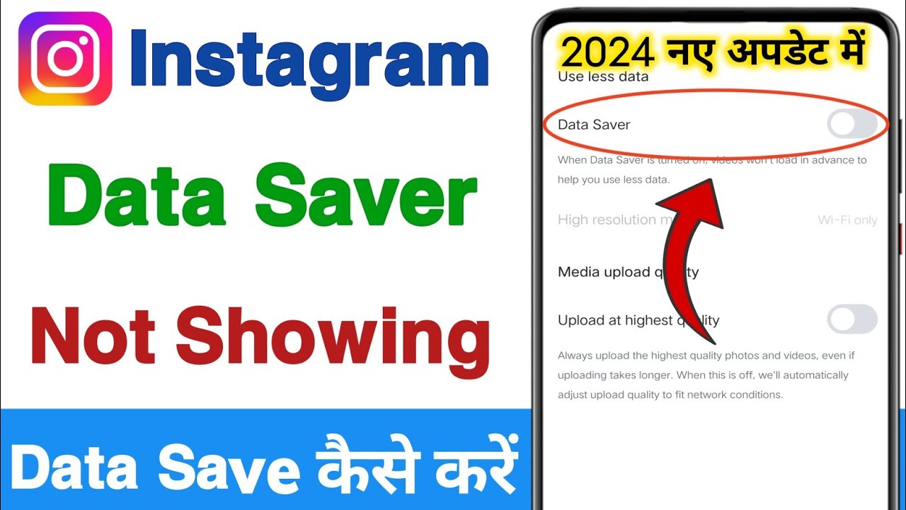 instagram data saver settings not showing 2024 | instagram par data save kaise kare 2024