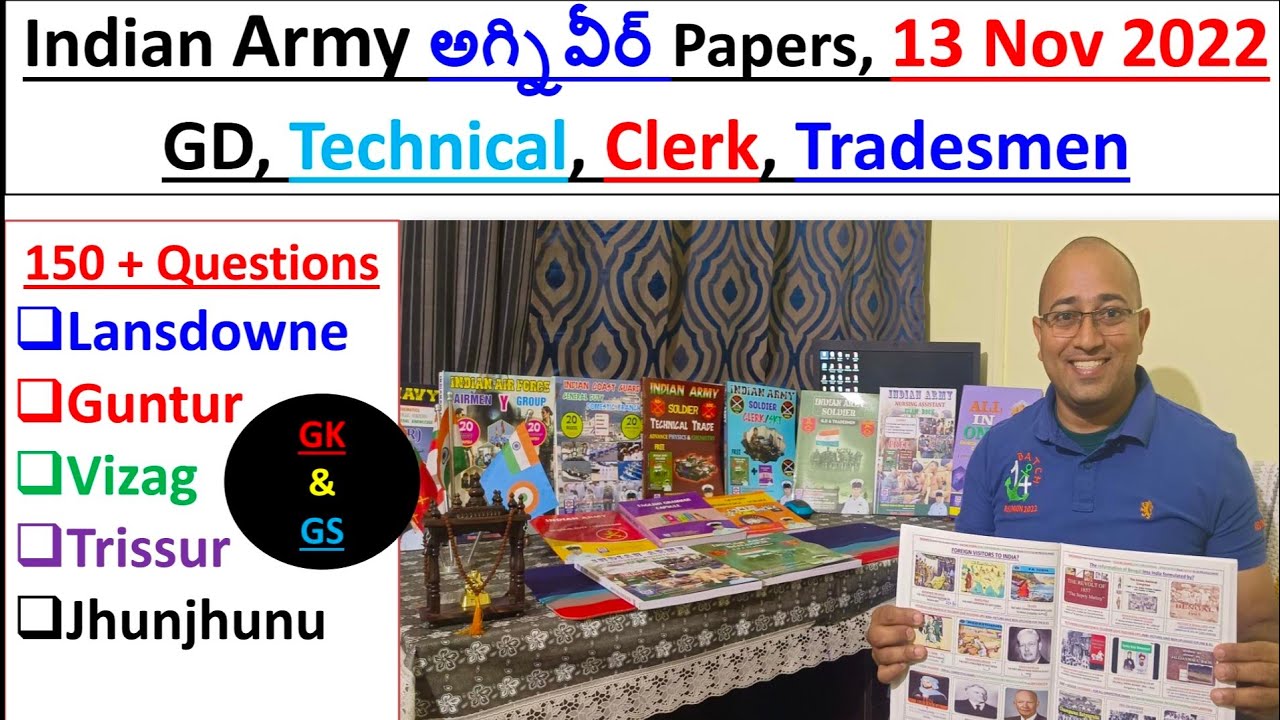 vizag-army-technical-exam-13-nov-2022-agniveer-technical-exam-13-nov