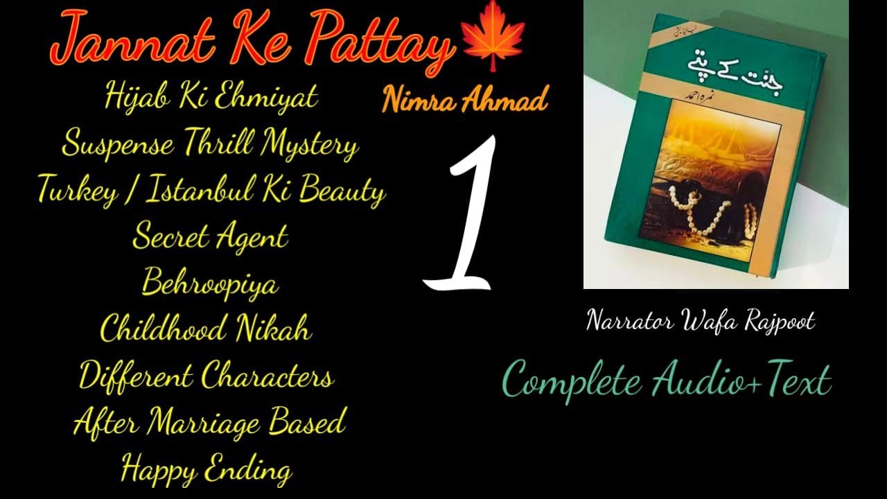 Jannat Ke Pattay novel by Nimra Ahmad | Mega Episode 1 | Spy Based | Hijab | Romance Thrill Action