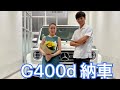 W463AベンツG400d!! G350dと比較してみた《4K》　ゲレンデ入手方法？！