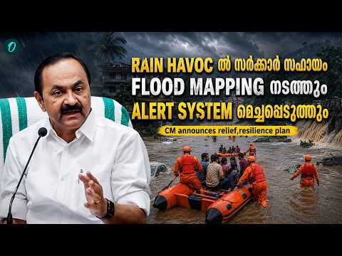 ദുരന്തനിവാരണത്തിന് പുതിയ പദ്ധതി നടപ്പാക്കും, which will be a model for the country,says CM Satheesan