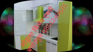 मोडुलर किचेन कसरी बनाउने how to make modular kitchen  , by modular home dekor