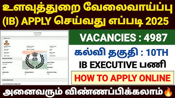 ib security assistant form fill up 2025 in tamil | how to apply ib recruitment 2025 | ib jobs 2025