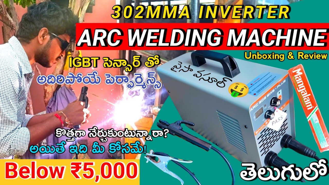 Arc welding machine below 5000rs|Inverter based 300Amp welding machine unboxing and review in telugu