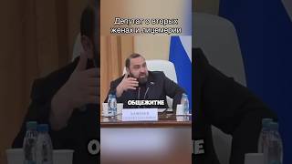Дагестанский депутат высказался о лицемерии со вторыми женами #кавказ #дагестан #махачкала