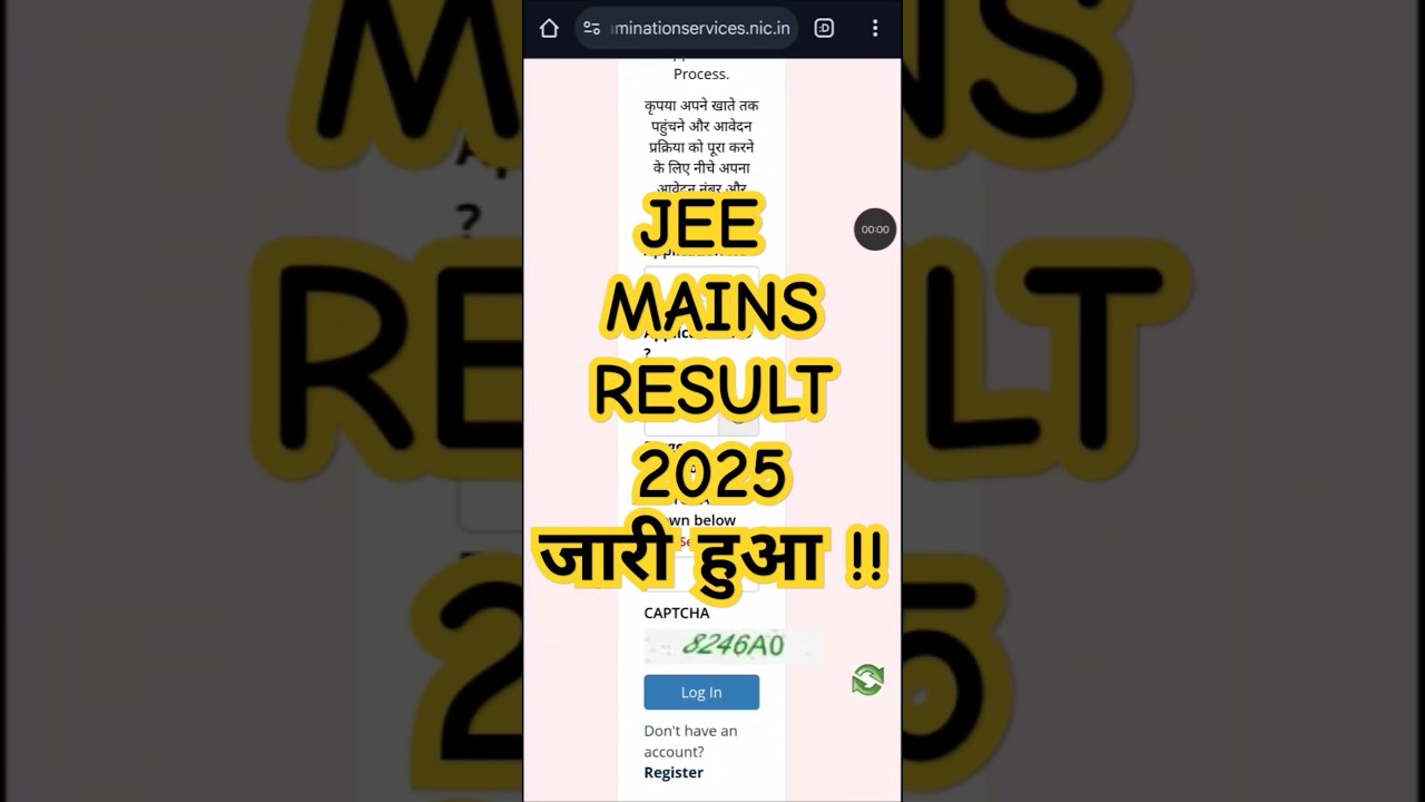 JEE MAINS Result 2025 kaise download kare 