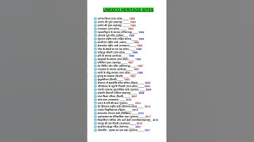 💯 UNESCO ❓ World Heritage Sites In India | Important Topics 2024 Exams | विश्व धरोहर स्थल |#gk #ssc