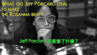 傳奇樂團TOTO樂團鼓手Jeff Porcaro 究竟偷了什麼而創造了 ... 