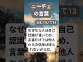 【ニーチェの言葉】己13 信頼が欲しくば行動で示せ