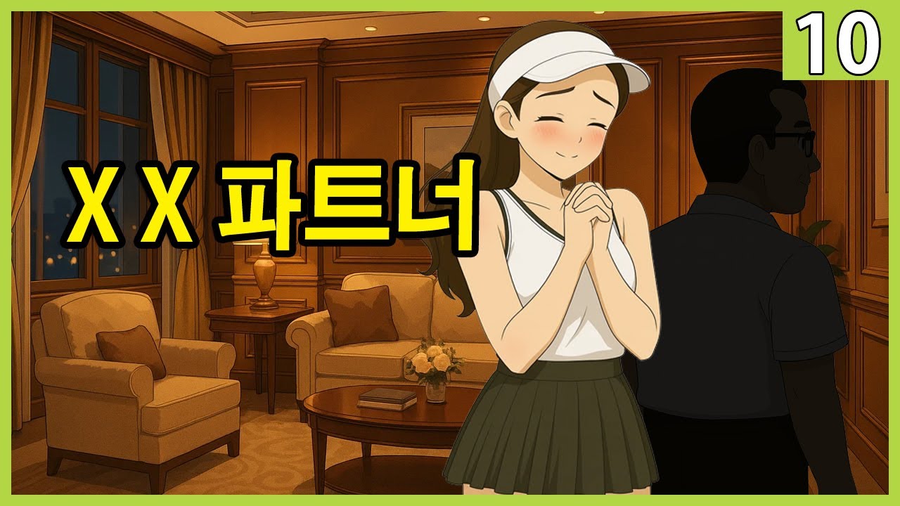 MZ테니스 백지민 10화_이건기회야! 