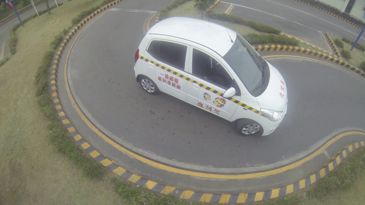 [一路順風駕訓] 曲線進退