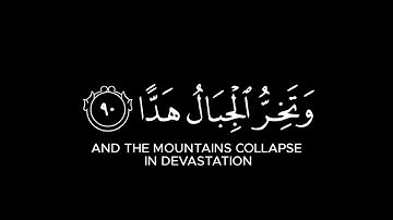 وقالوا اتخذ الرحمن ولدا //قران كريم كروما شاشة سوداء//سورة مريم#كرومات