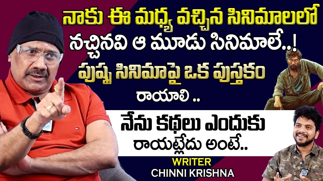Writer Chinni Krishna Sensational Interview with Anchor Darshan Sukumar | iDream Papular